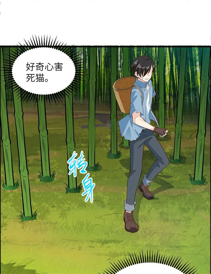 041竹林泰坦-我和妹子们的荒岛余生-青葶动漫（第38张）