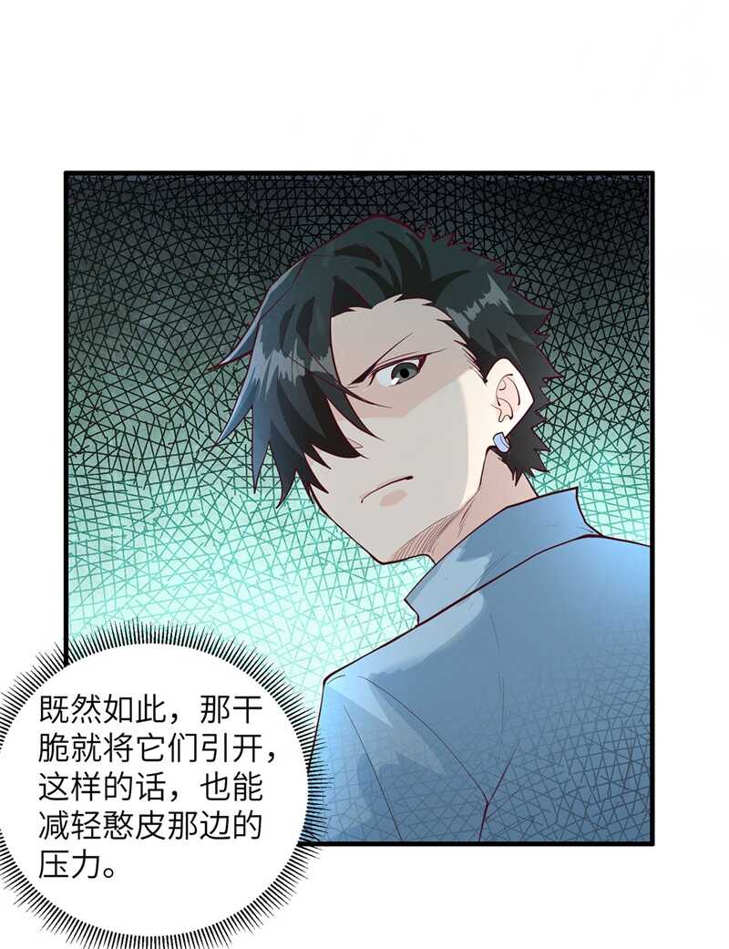 041竹林泰坦-我和妹子们的荒岛余生-青葶动漫（第4张）