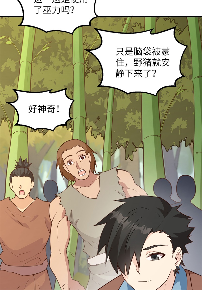 091制作罐头-我和妹子们的荒岛余生-青葶动漫（第8张）