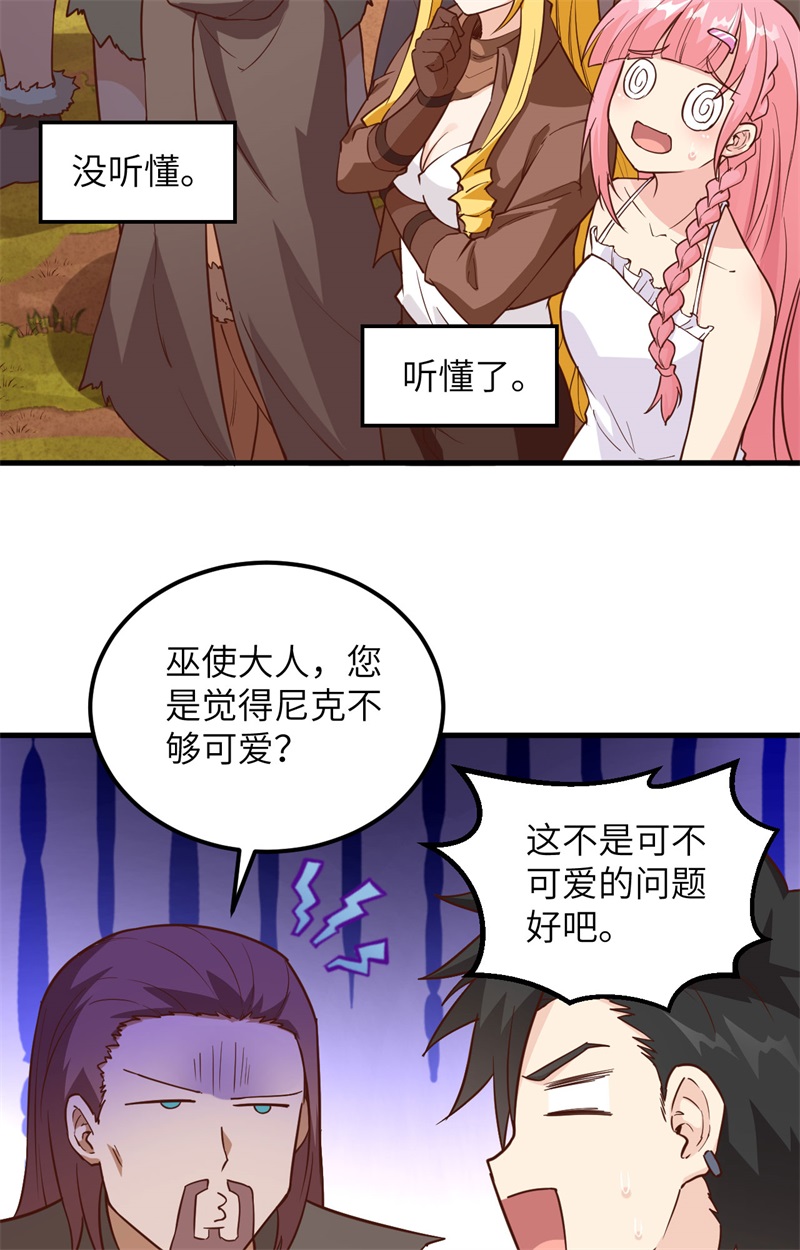 097三名未婚妻-我和妹子们的荒岛余生-青葶动漫（第28张）