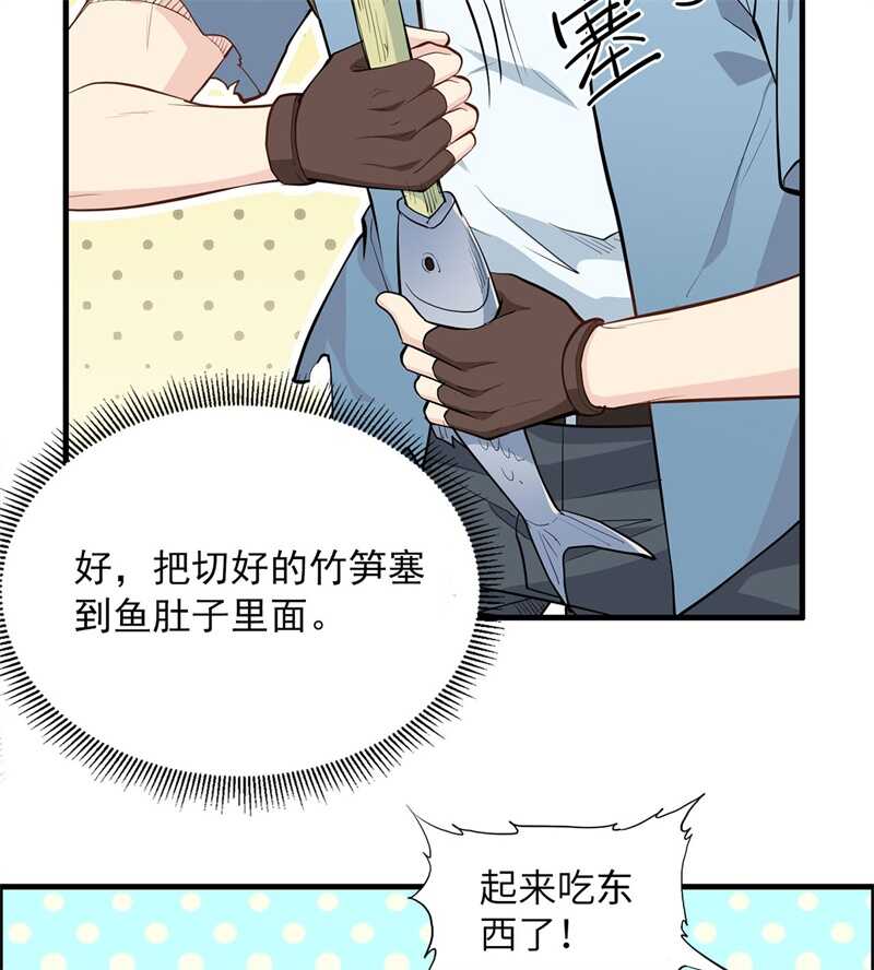 033憨皮-我和妹子们的荒岛余生-青葶动漫（第30张）
