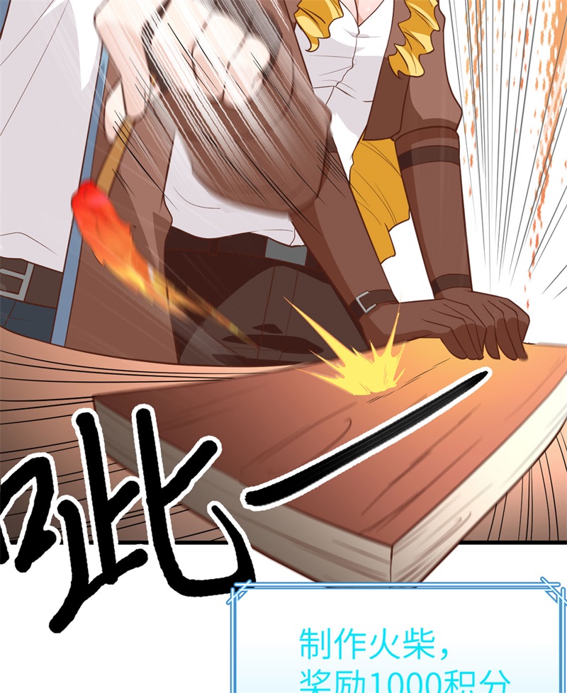 080安全火柴-我和妹子们的荒岛余生-青葶动漫（第21张）