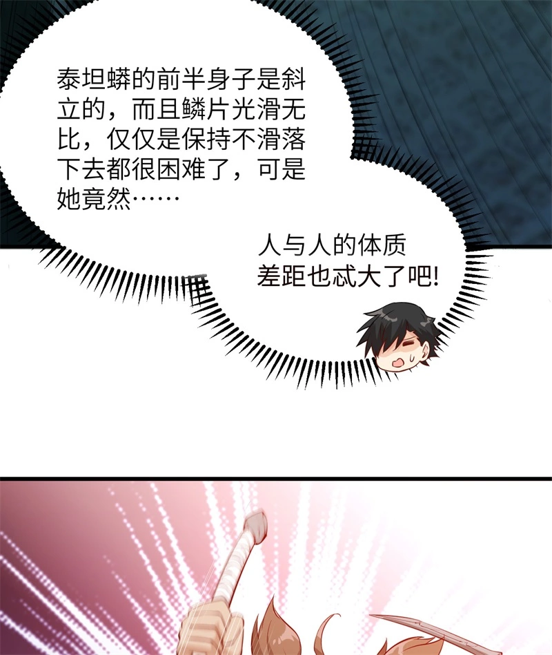 065又遇泰坦-我和妹子们的荒岛余生-青葶动漫（第35张）