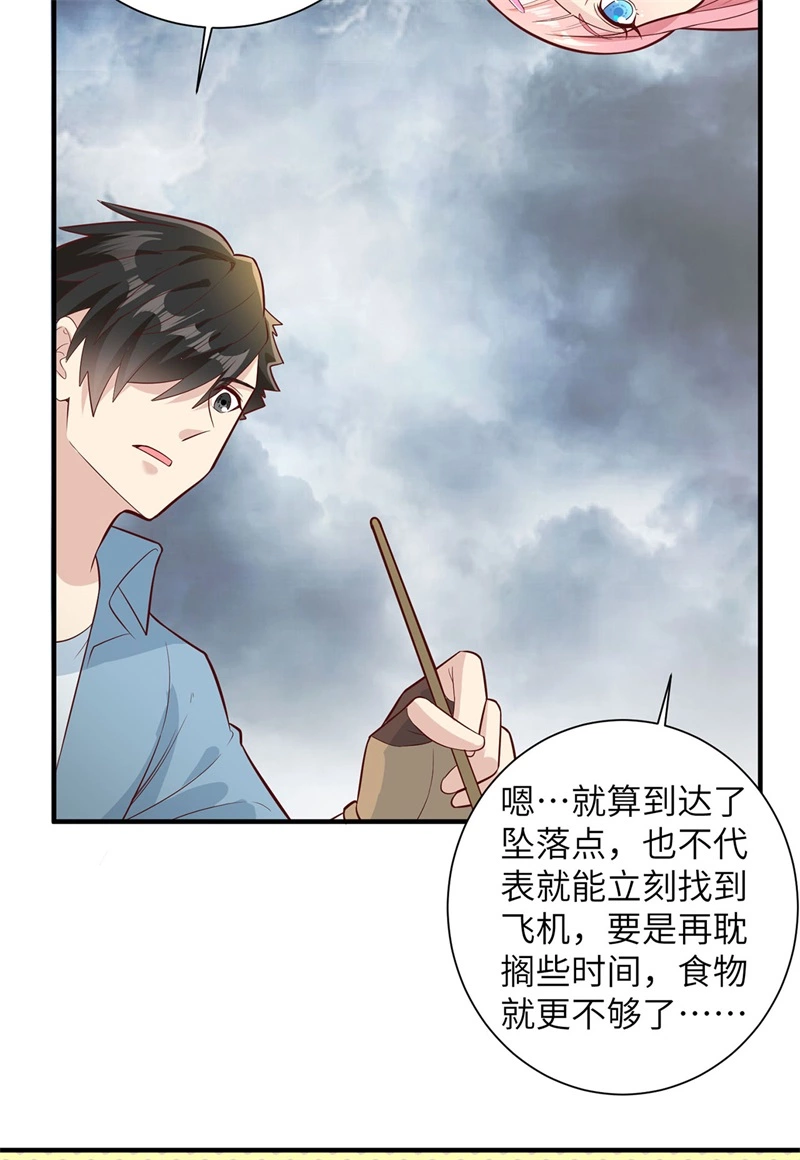 051快看！那个飞机！-我和妹子们的荒岛余生-青葶动漫（第18张）