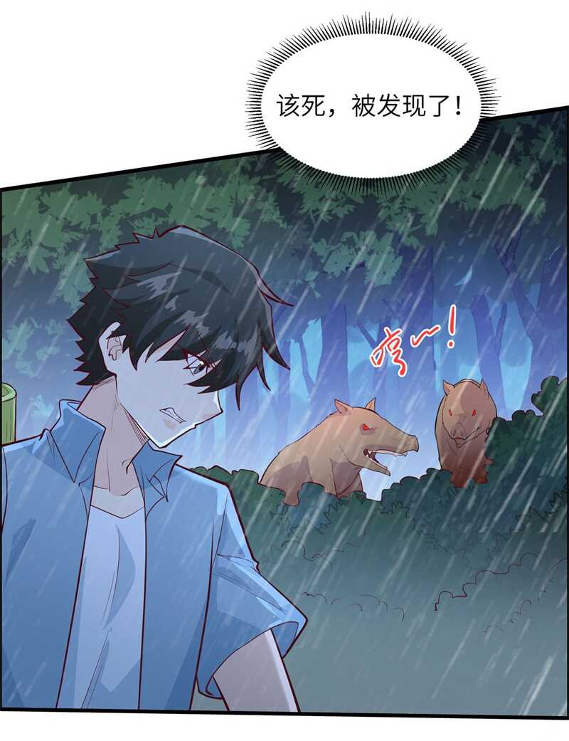 041竹林泰坦-我和妹子们的荒岛余生-青葶动漫（第3张）