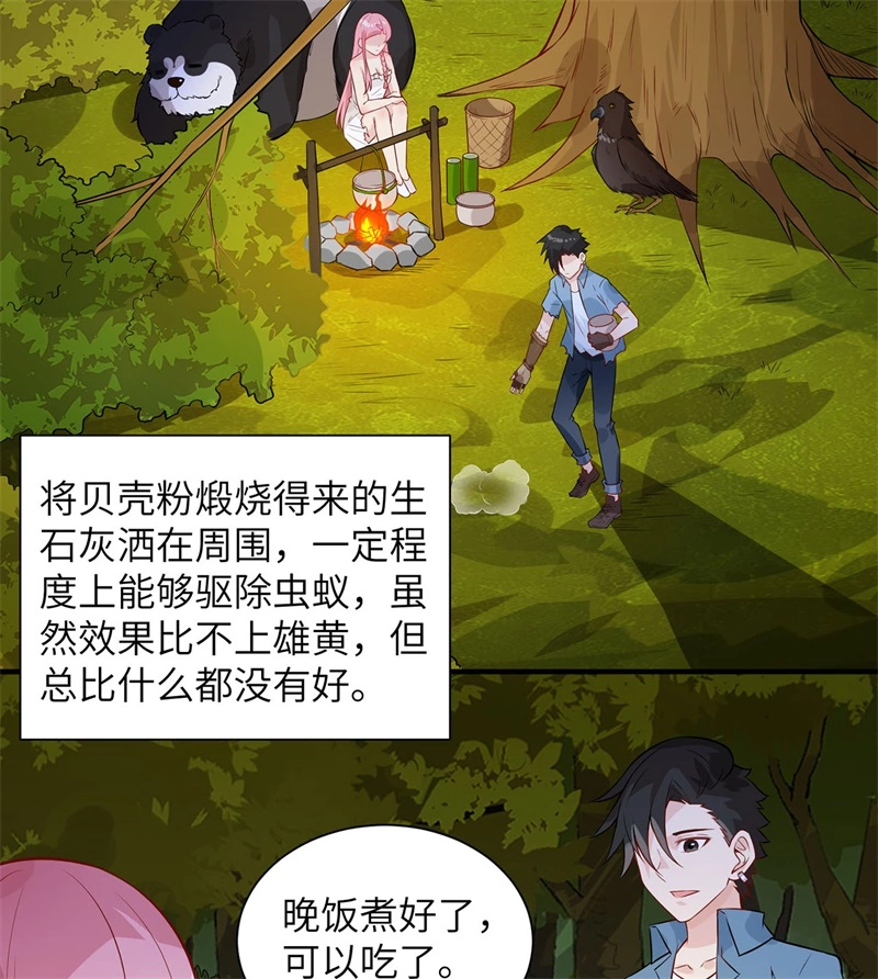 049夜遇狼群-我和妹子们的荒岛余生-青葶动漫（第22张）