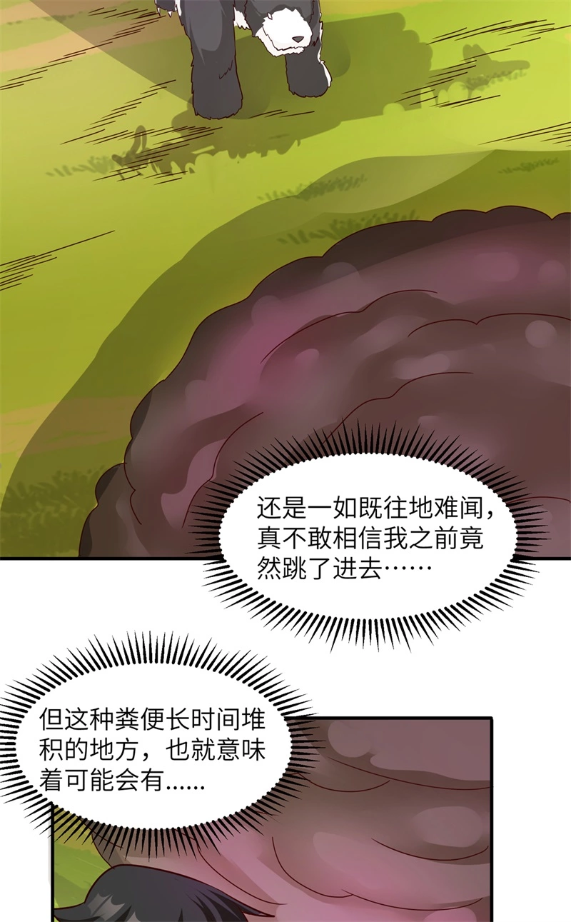 058我要做大的-我和妹子们的荒岛余生-青葶动漫（第33张）