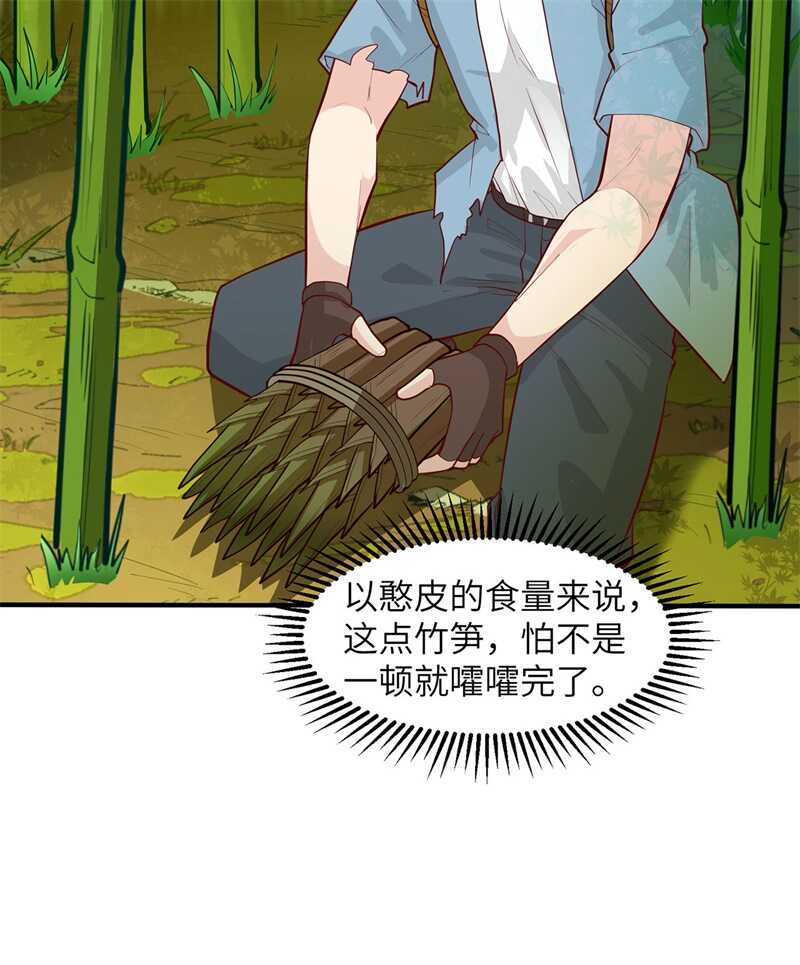 041竹林泰坦-我和妹子们的荒岛余生-青葶动漫（第31张）