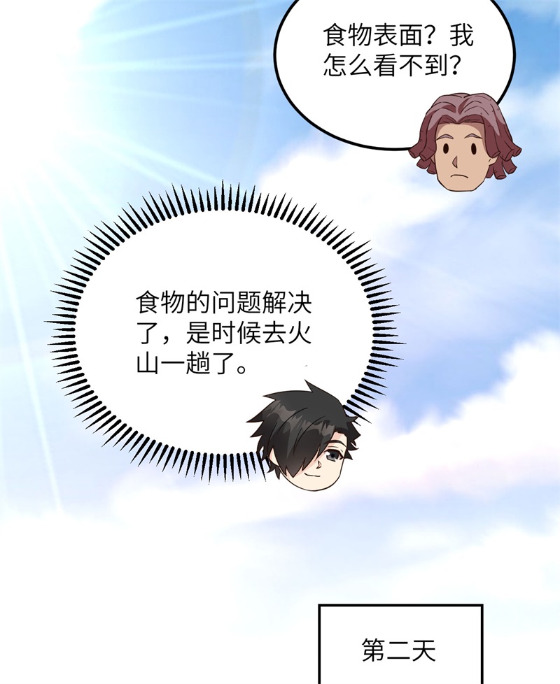 091制作罐头-我和妹子们的荒岛余生-青葶动漫（第42张）
