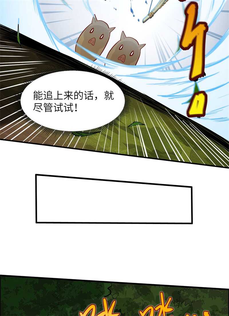 041竹林泰坦-我和妹子们的荒岛余生-青葶动漫（第9张）