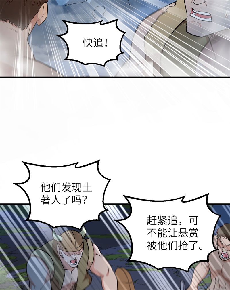 085纵身一跃-我和妹子们的荒岛余生-青葶动漫（第23张）