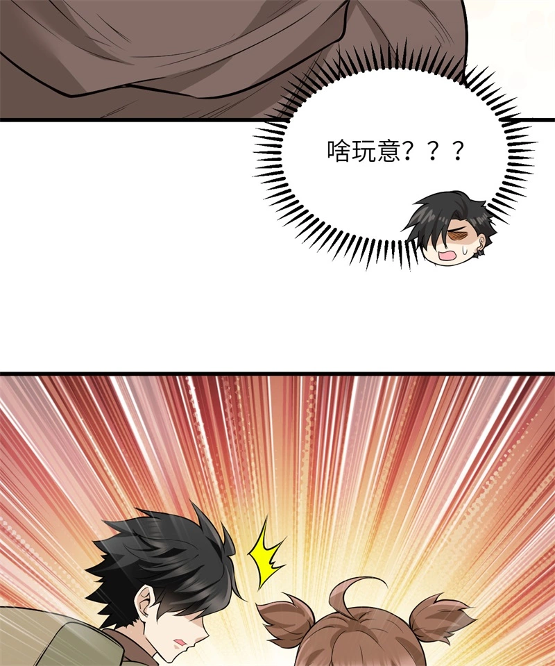 065又遇泰坦-我和妹子们的荒岛余生-青葶动漫（第13张）