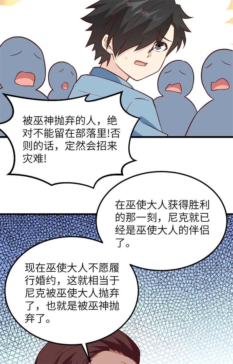 097三名未婚妻-我和妹子们的荒岛余生-青葶动漫（第32张）
