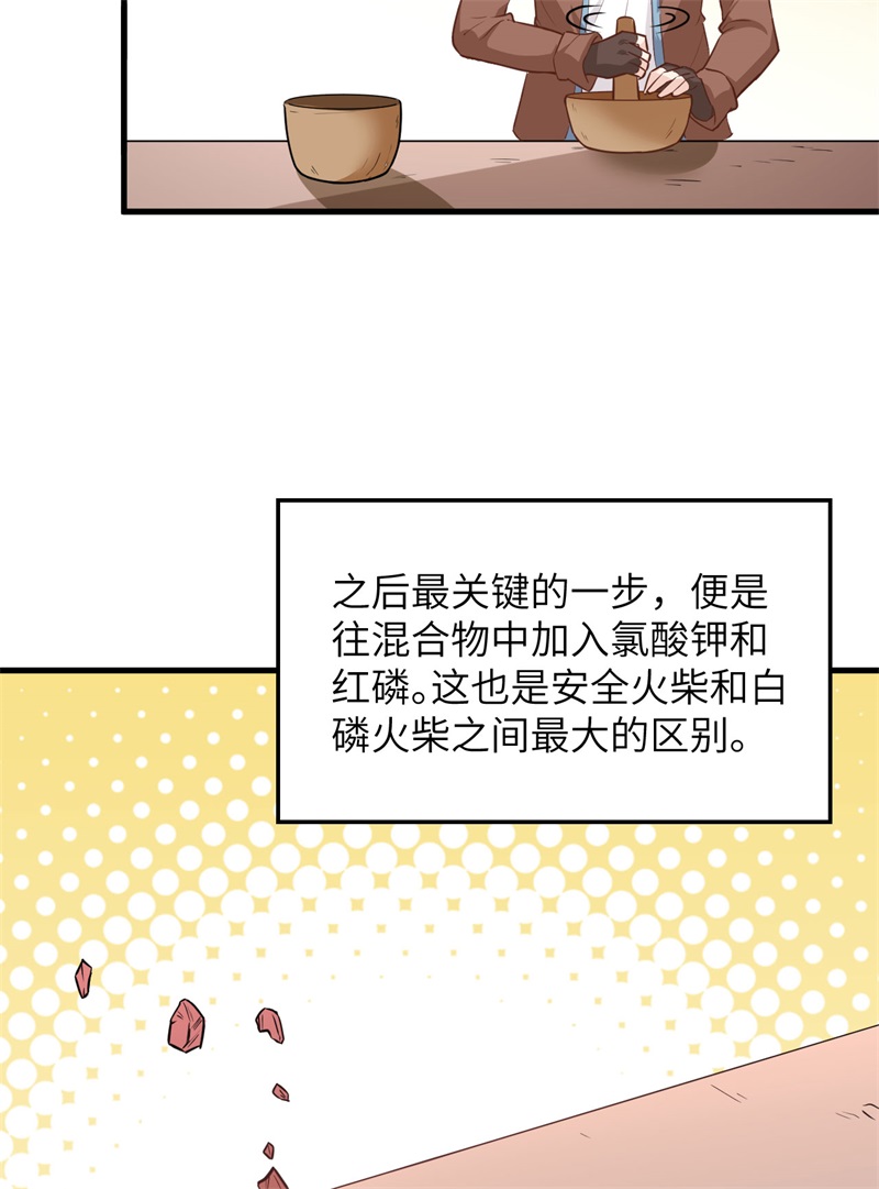 080安全火柴-我和妹子们的荒岛余生-青葶动漫（第15张）