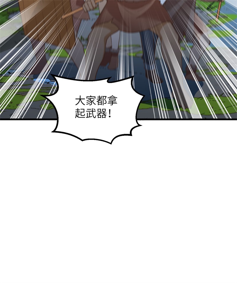 093激战剑齿虎-我和妹子们的荒岛余生-青葶动漫（第31张）
