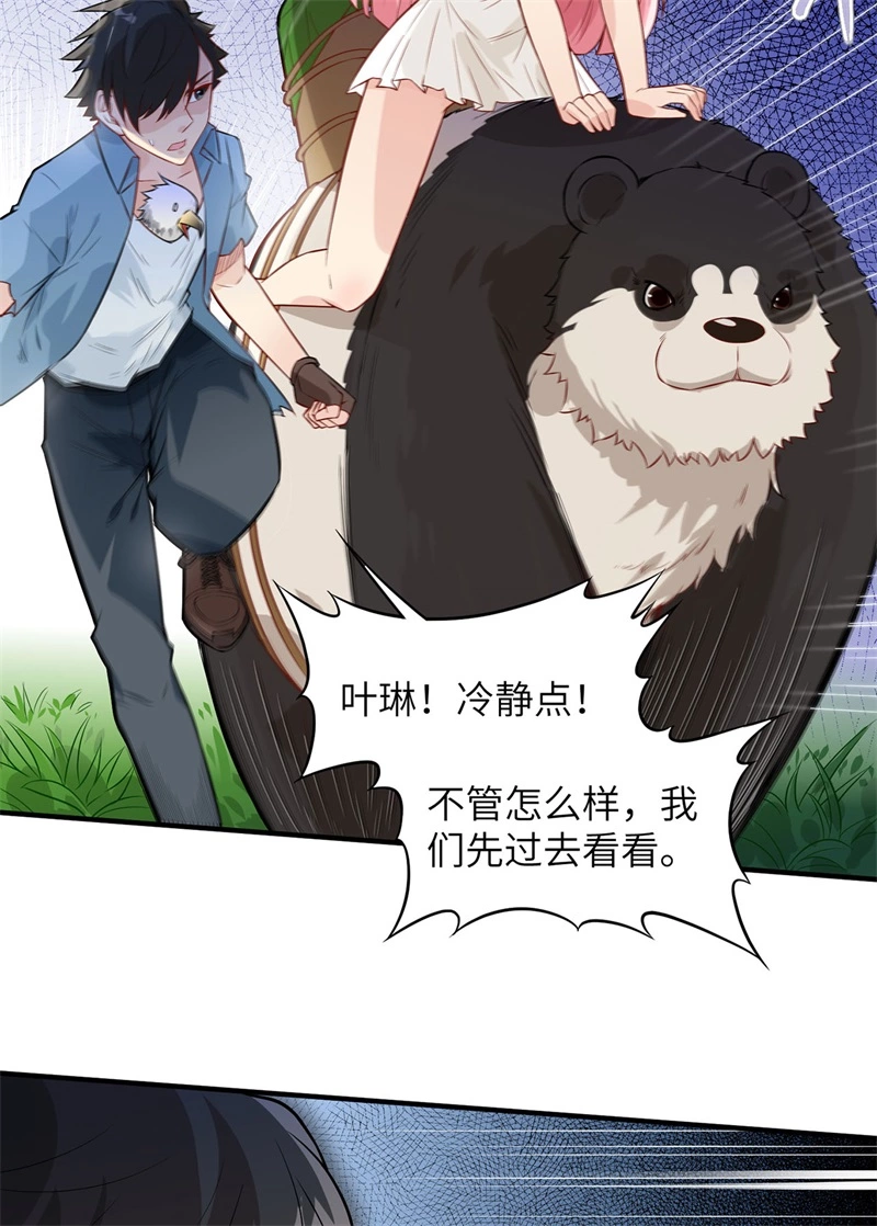 051快看！那个飞机！-我和妹子们的荒岛余生-青葶动漫（第11张）