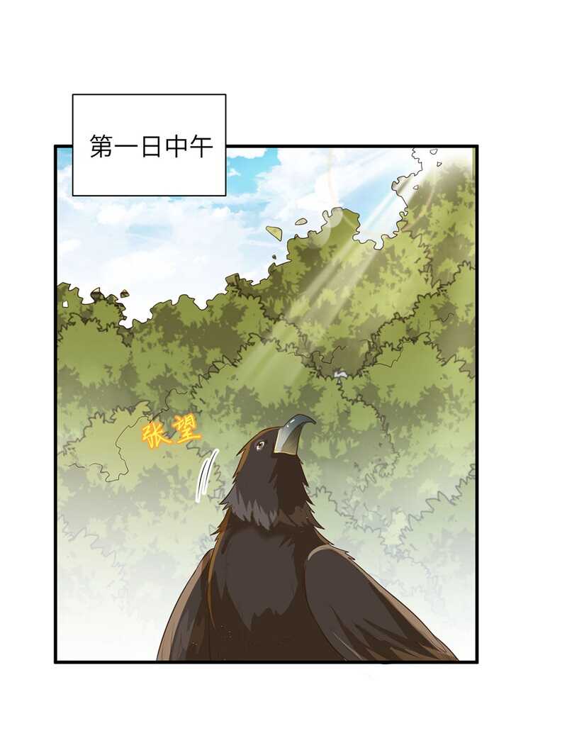 048屈服-我和妹子们的荒岛余生-青葶动漫（第14张）