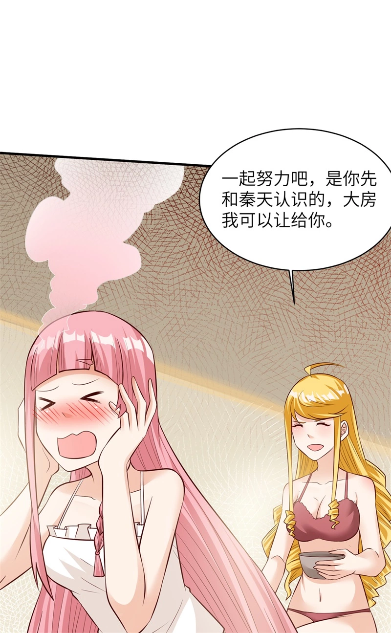 058我要做大的-我和妹子们的荒岛余生-青葶动漫（第11张）