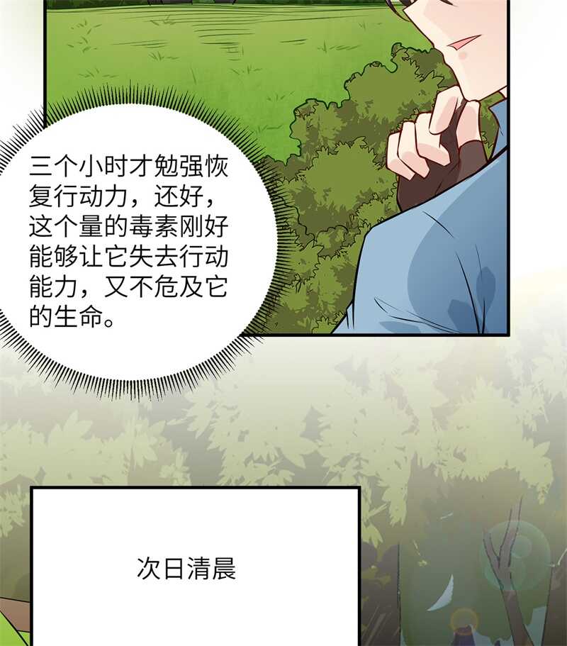 033憨皮-我和妹子们的荒岛余生-青葶动漫（第22张）