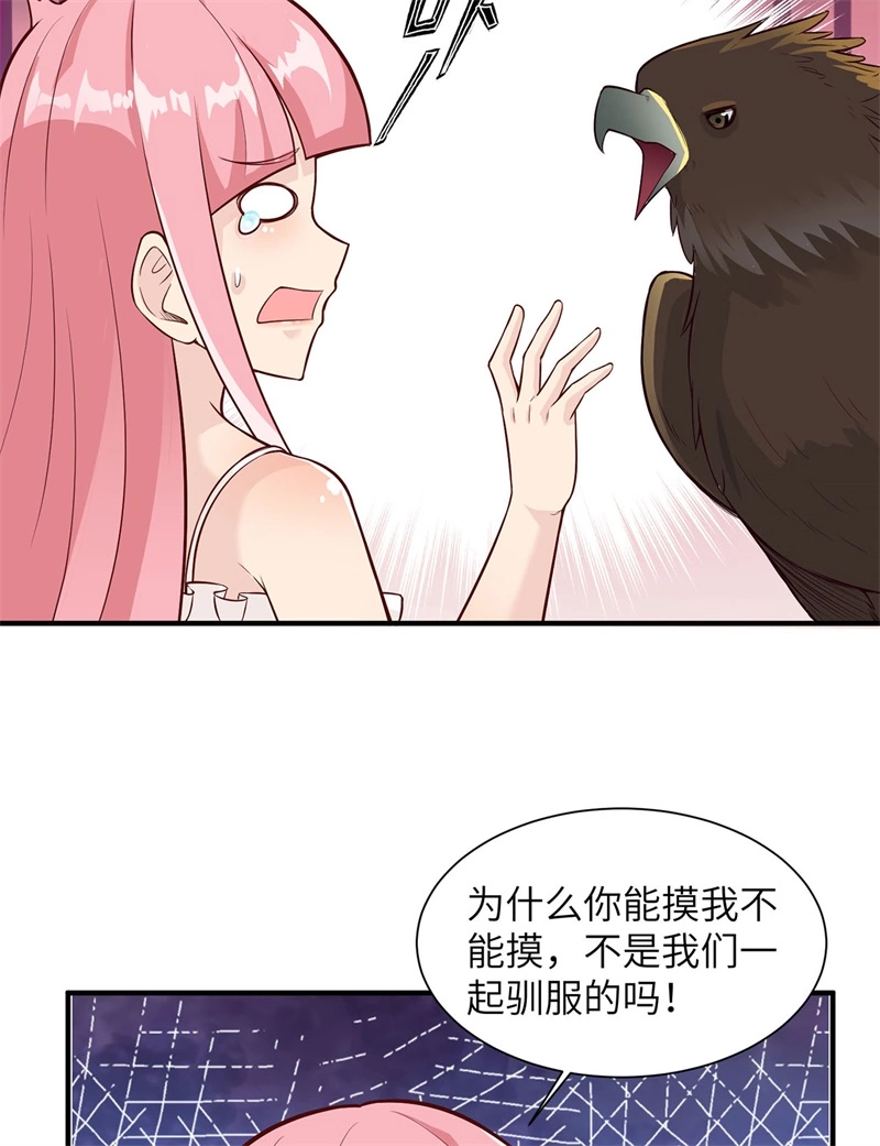 049夜遇狼群-我和妹子们的荒岛余生-青葶动漫（第11张）