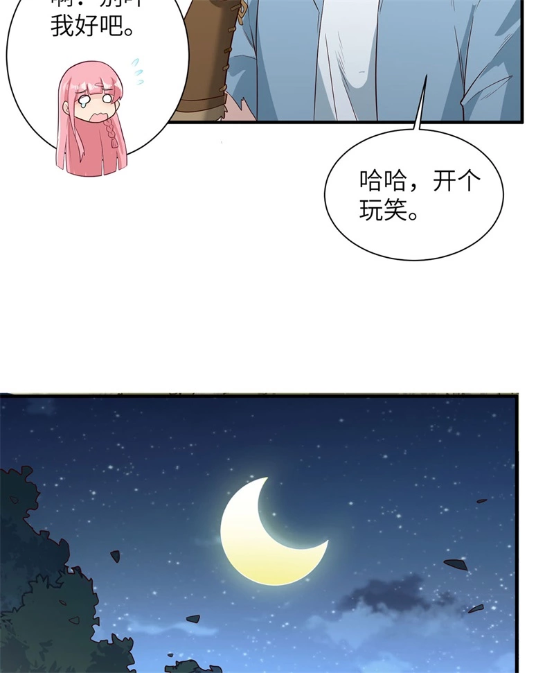 049夜遇狼群-我和妹子们的荒岛余生-青葶动漫（第29张）