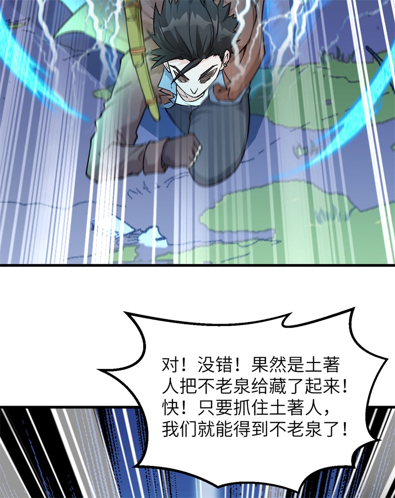 085纵身一跃-我和妹子们的荒岛余生-青葶动漫（第28张）