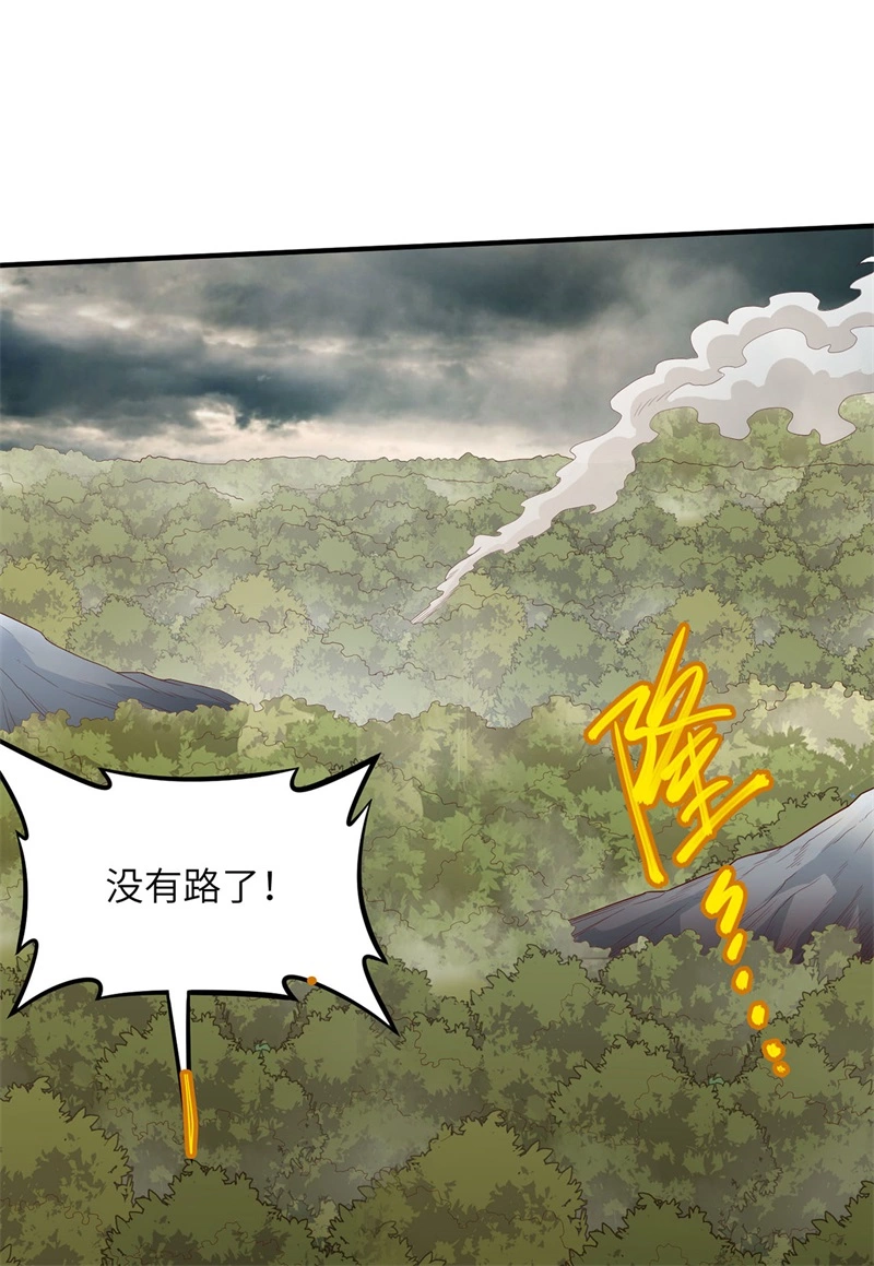 051快看！那个飞机！-我和妹子们的荒岛余生-青葶动漫（第14张）