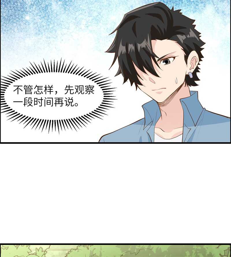 033憨皮-我和妹子们的荒岛余生-青葶动漫（第16张）