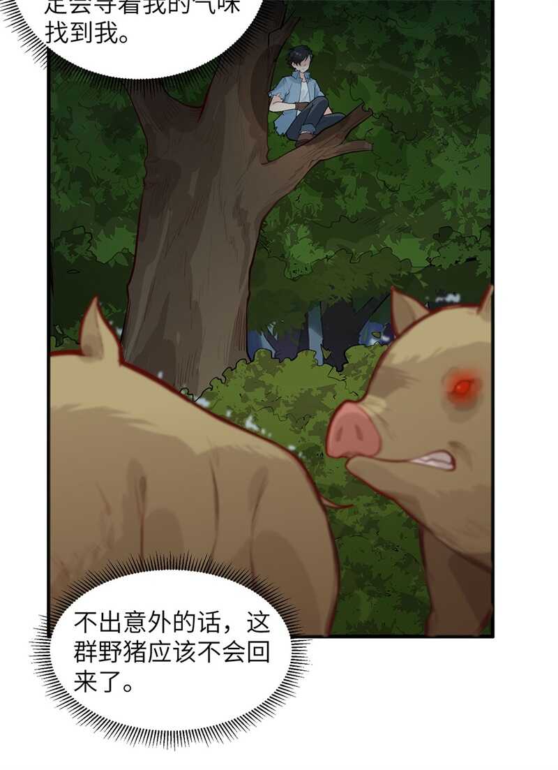 041竹林泰坦-我和妹子们的荒岛余生-青葶动漫（第11张）