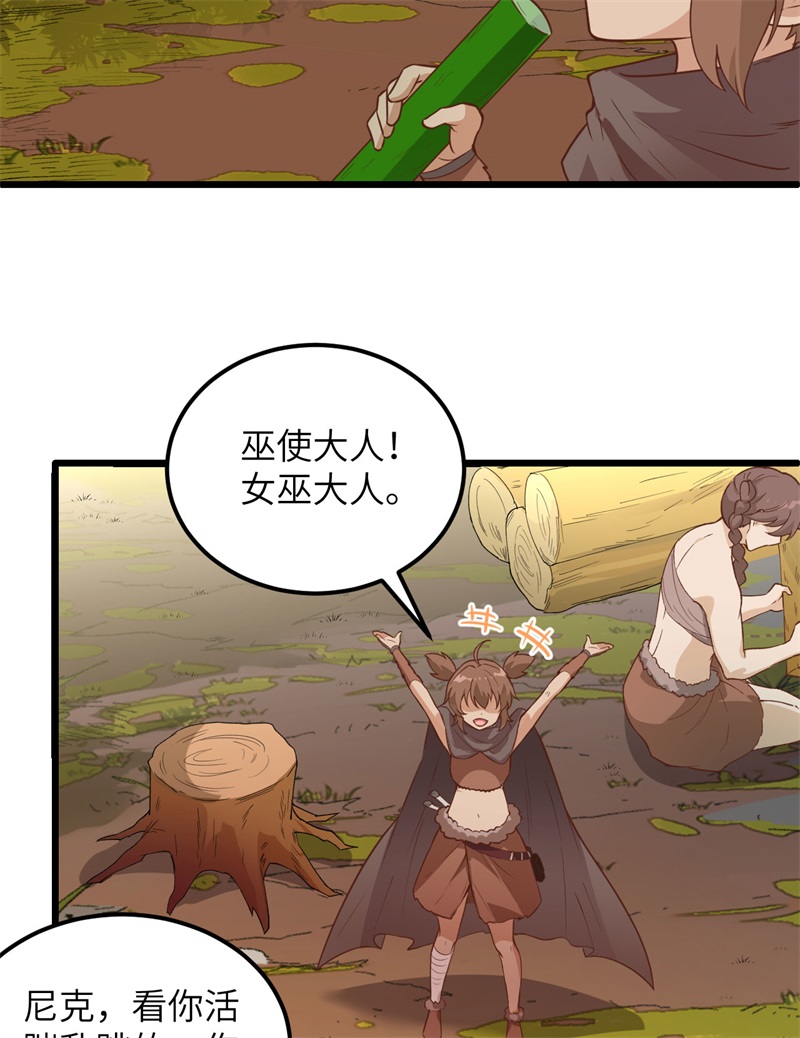 080安全火柴-我和妹子们的荒岛余生-青葶动漫（第33张）