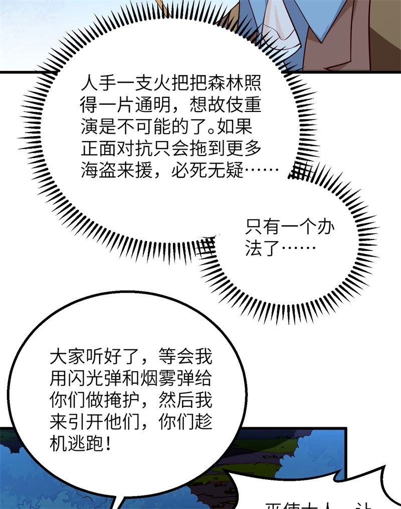 085纵身一跃-我和妹子们的荒岛余生-青葶动漫（第11张）