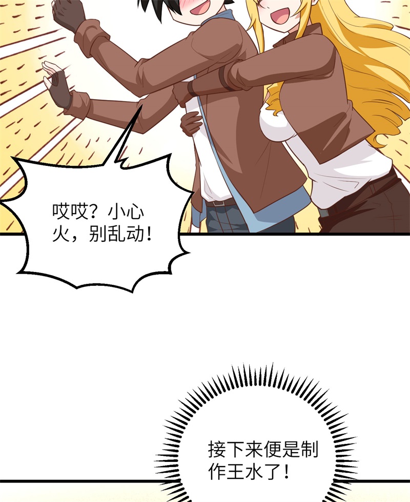 080安全火柴-我和妹子们的荒岛余生-青葶动漫（第23张）