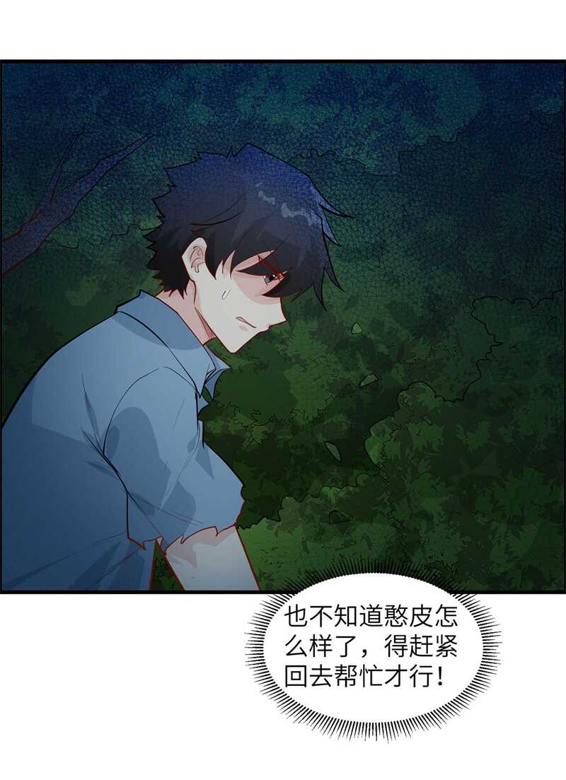 041竹林泰坦-我和妹子们的荒岛余生-青葶动漫（第12张）