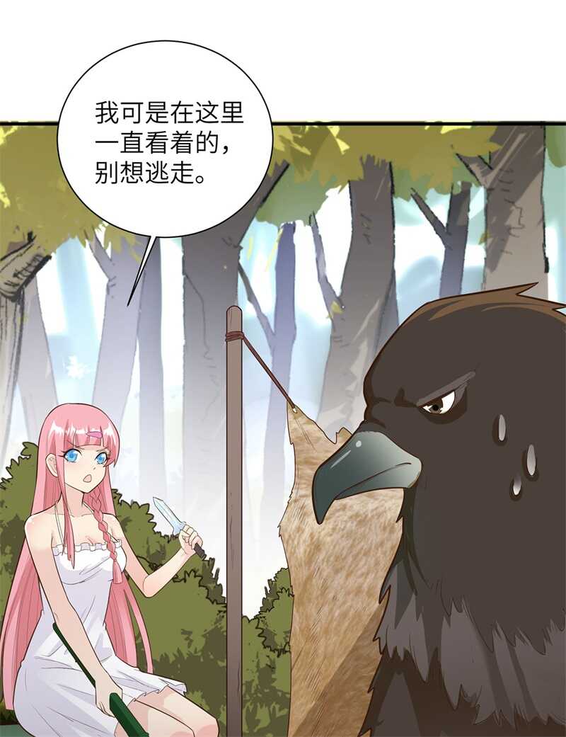 048屈服-我和妹子们的荒岛余生-青葶动漫（第17张）