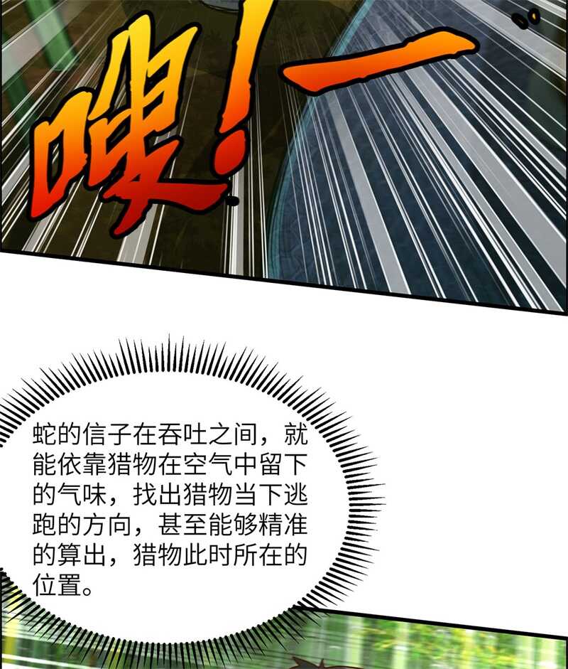 042逃亡-我和妹子们的荒岛余生-青葶动漫（第12张）