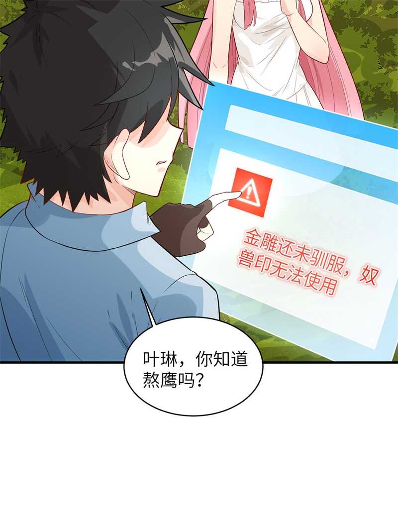 048屈服-我和妹子们的荒岛余生-青葶动漫（第7张）