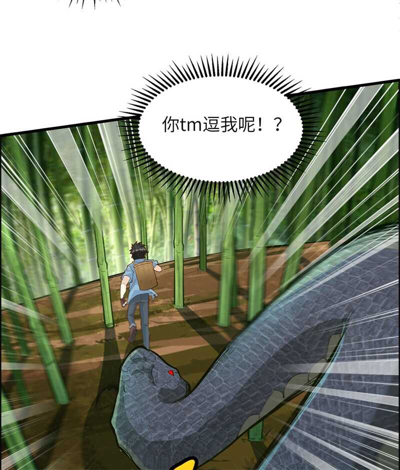 042逃亡-我和妹子们的荒岛余生-青葶动漫（第11张）