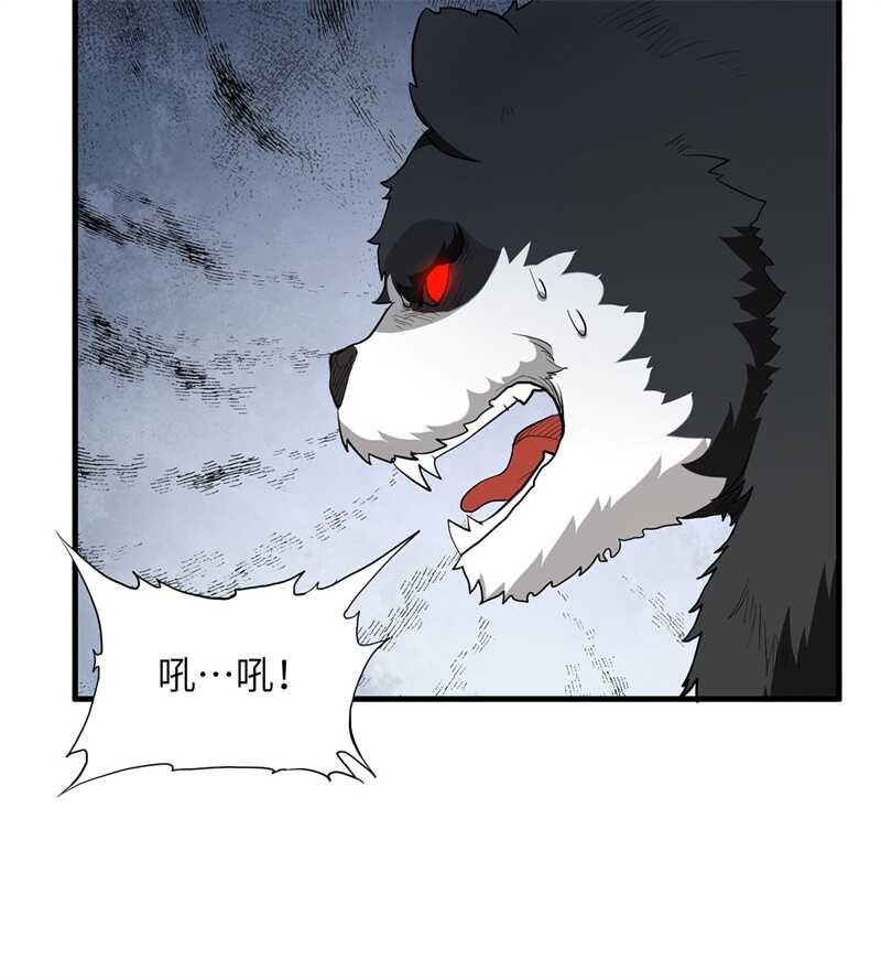 033憨皮-我和妹子们的荒岛余生-青葶动漫（第32张）