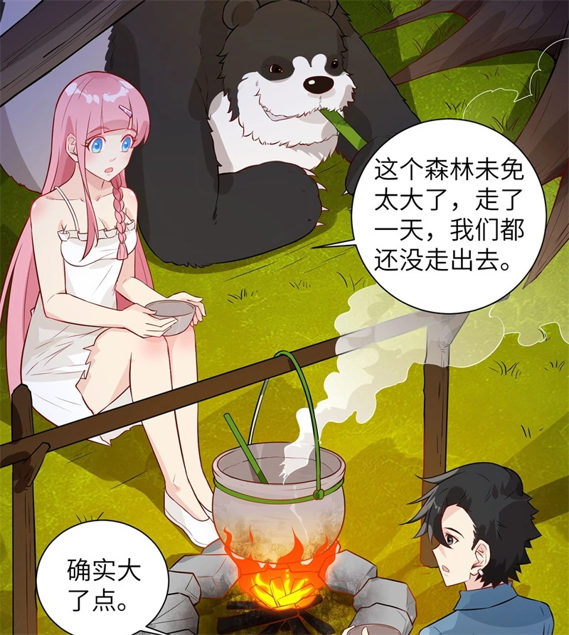 049夜遇狼群-我和妹子们的荒岛余生-青葶动漫（第24张）