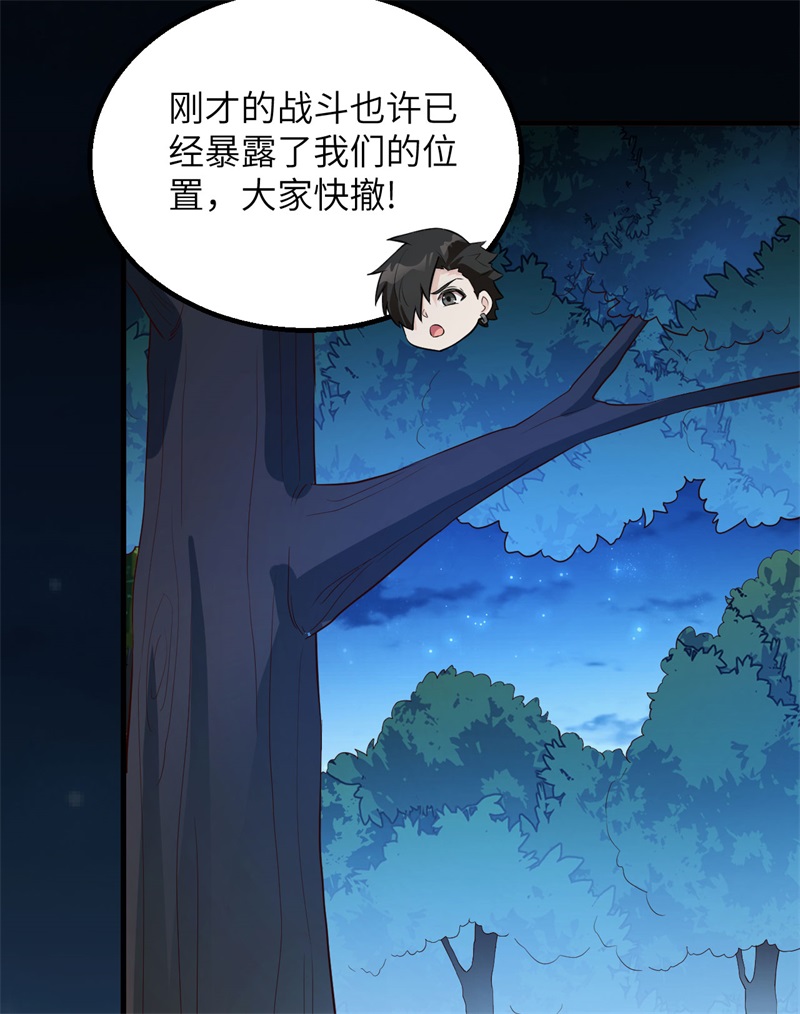 085纵身一跃-我和妹子们的荒岛余生-青葶动漫（第7张）