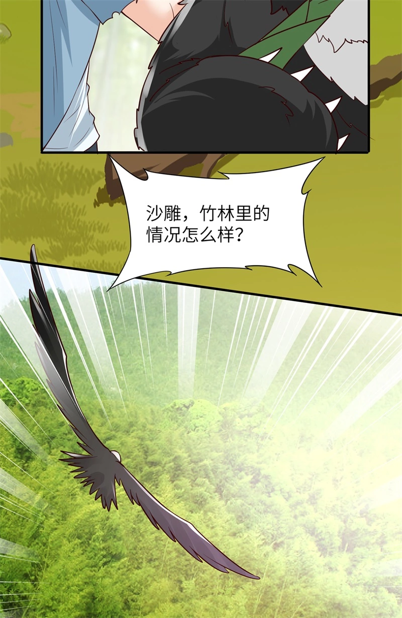 058我要做大的-我和妹子们的荒岛余生-青葶动漫（第30张）