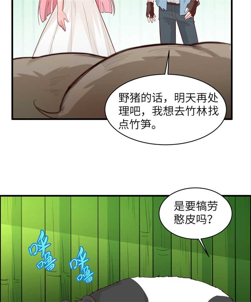 041竹林泰坦-我和妹子们的荒岛余生-青葶动漫（第28张）