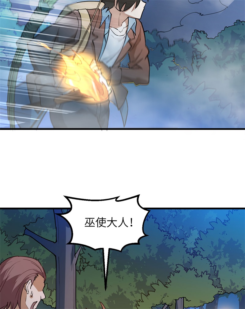 085纵身一跃-我和妹子们的荒岛余生-青葶动漫（第19张）