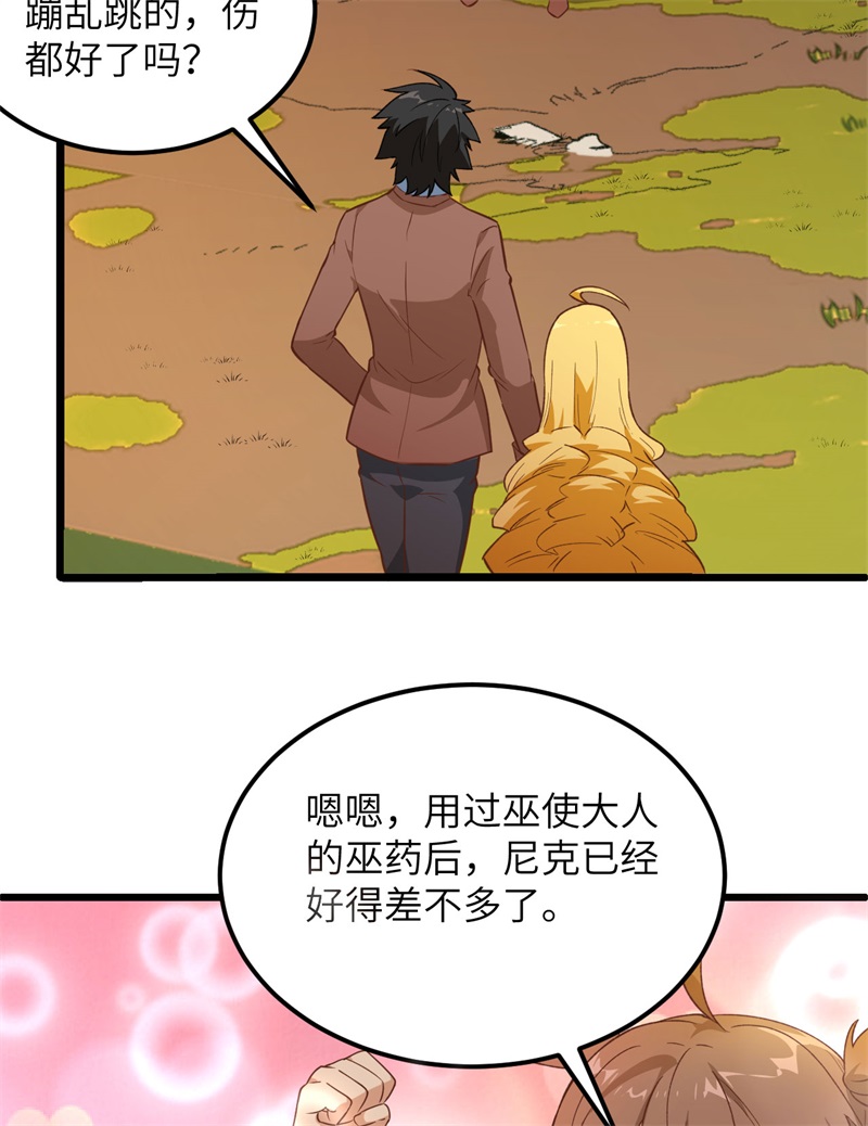 080安全火柴-我和妹子们的荒岛余生-青葶动漫（第34张）