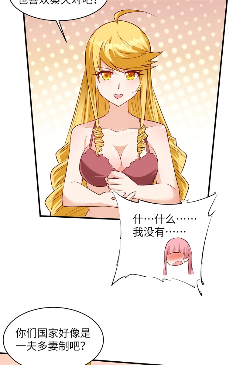 058我要做大的-我和妹子们的荒岛余生-青葶动漫（第9张）