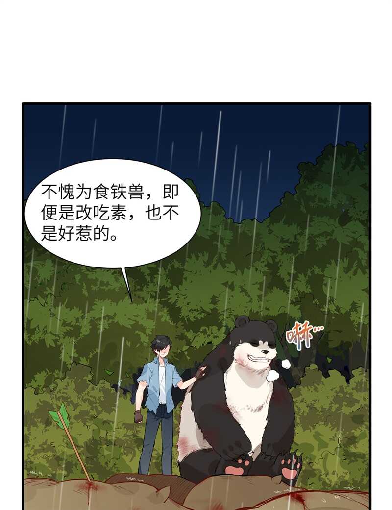 041竹林泰坦-我和妹子们的荒岛余生-青葶动漫（第20张）