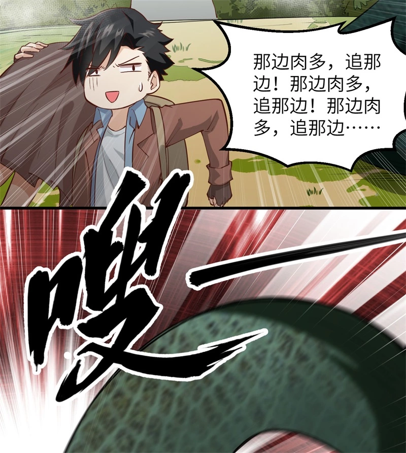 065又遇泰坦-我和妹子们的荒岛余生-青葶动漫（第25张）