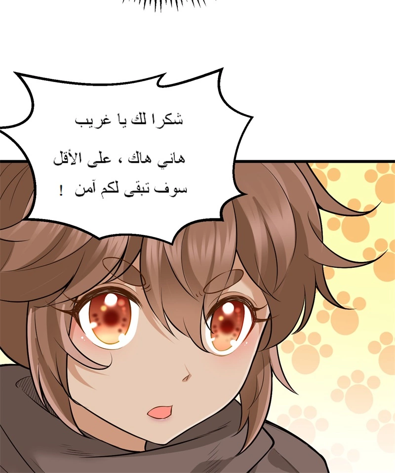 065又遇泰坦-我和妹子们的荒岛余生-青葶动漫（第12张）