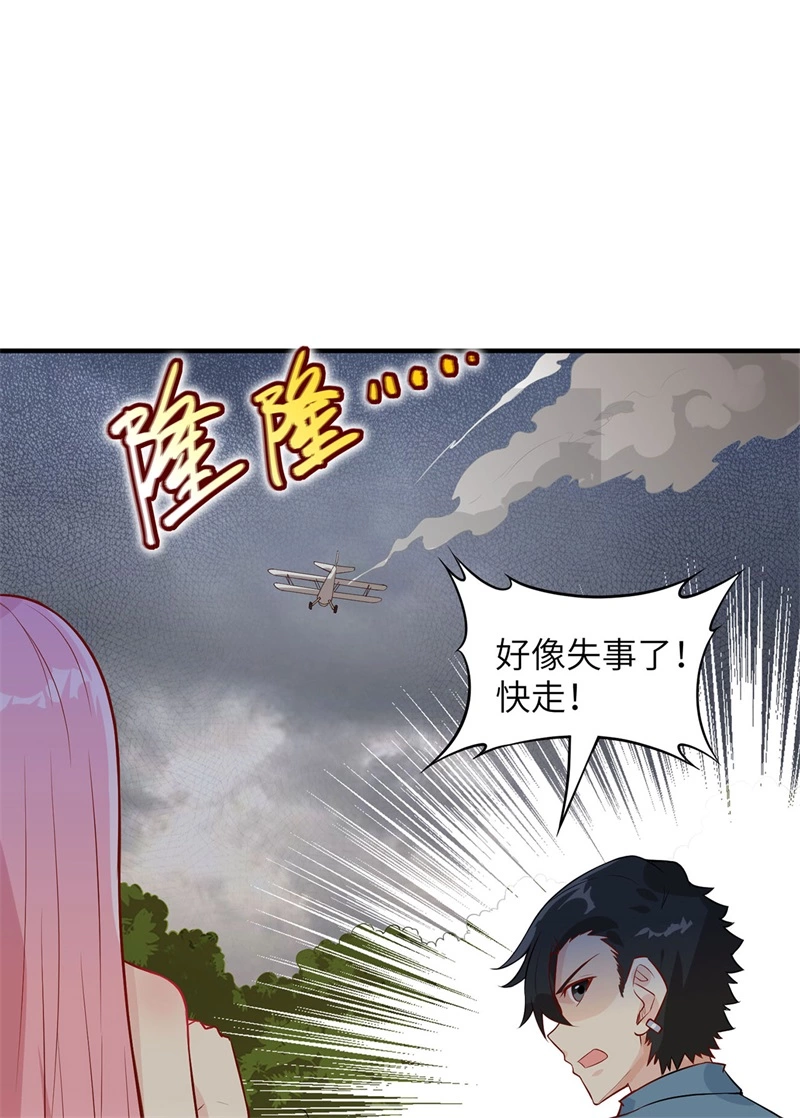 051快看！那个飞机！-我和妹子们的荒岛余生-青葶动漫（第9张）