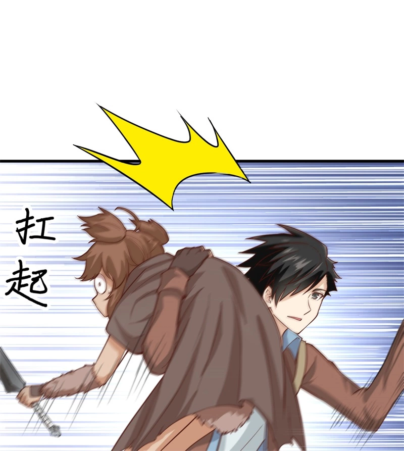 065又遇泰坦-我和妹子们的荒岛余生-青葶动漫（第16张）